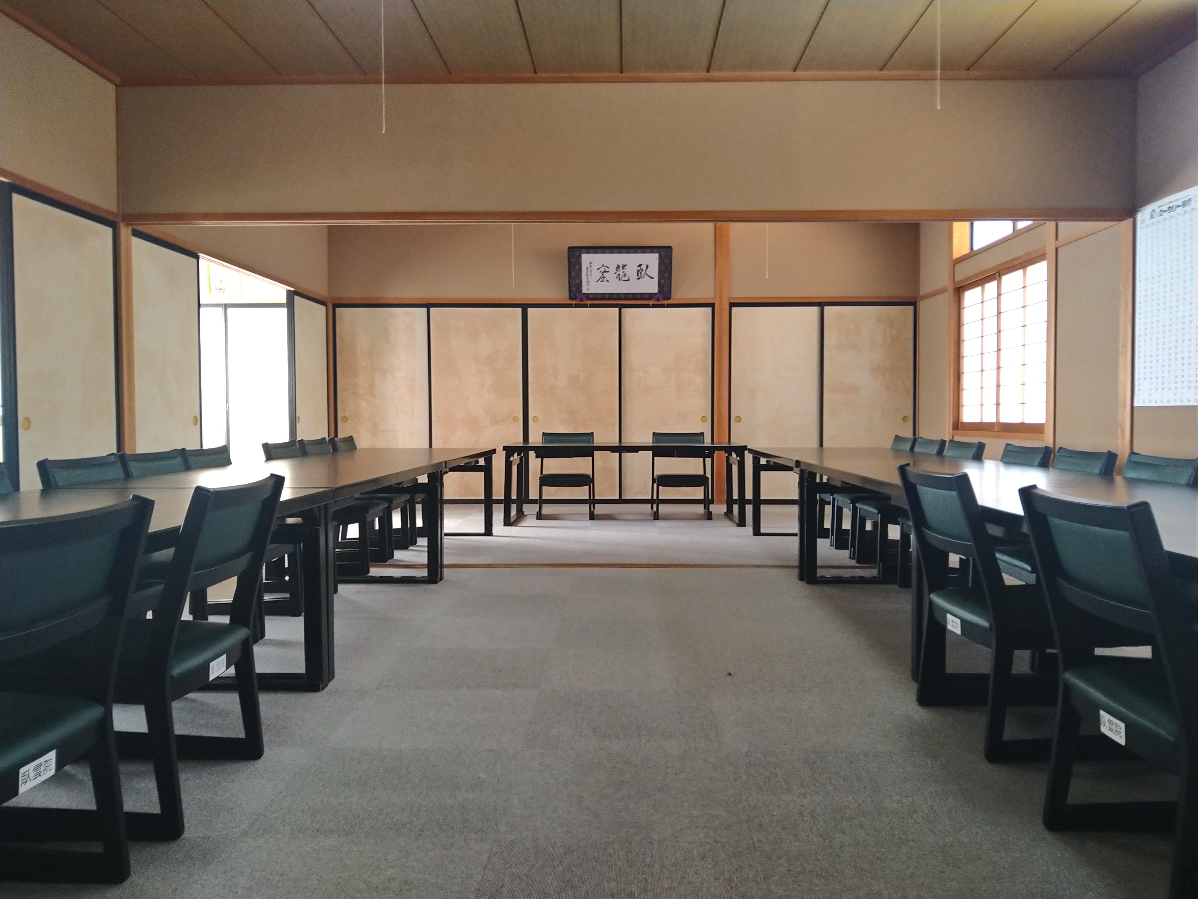 会館