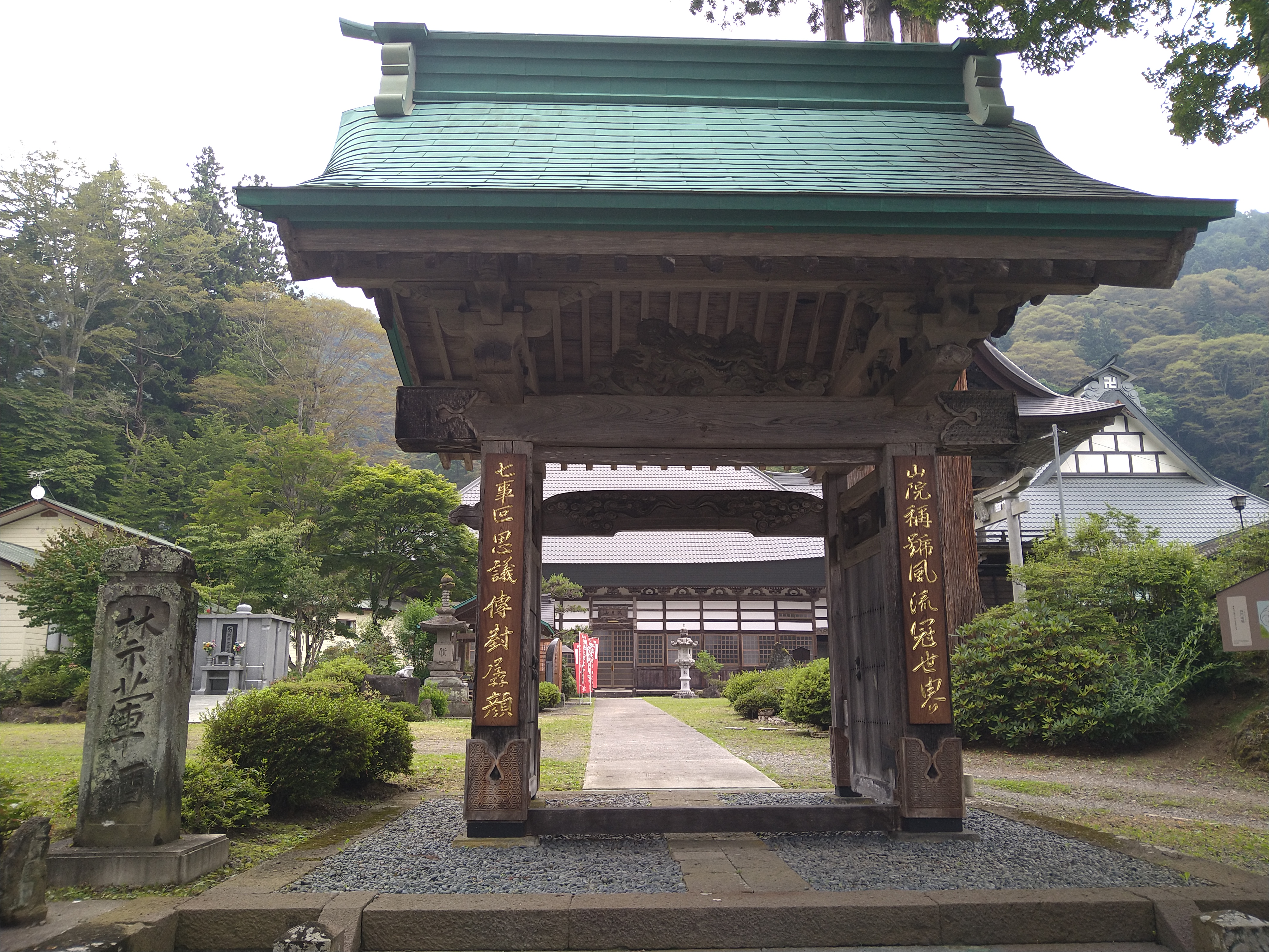 山門